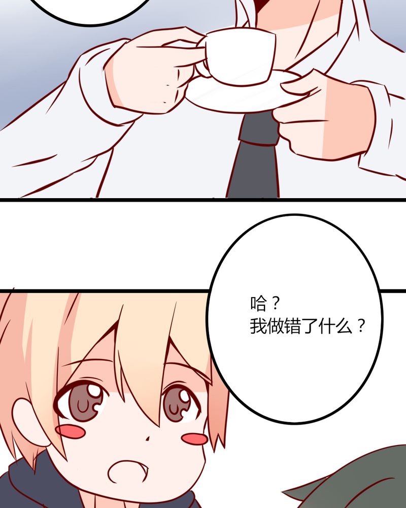 重生只为遇见你漫画,第38章：男朋友？难道你是？！4图