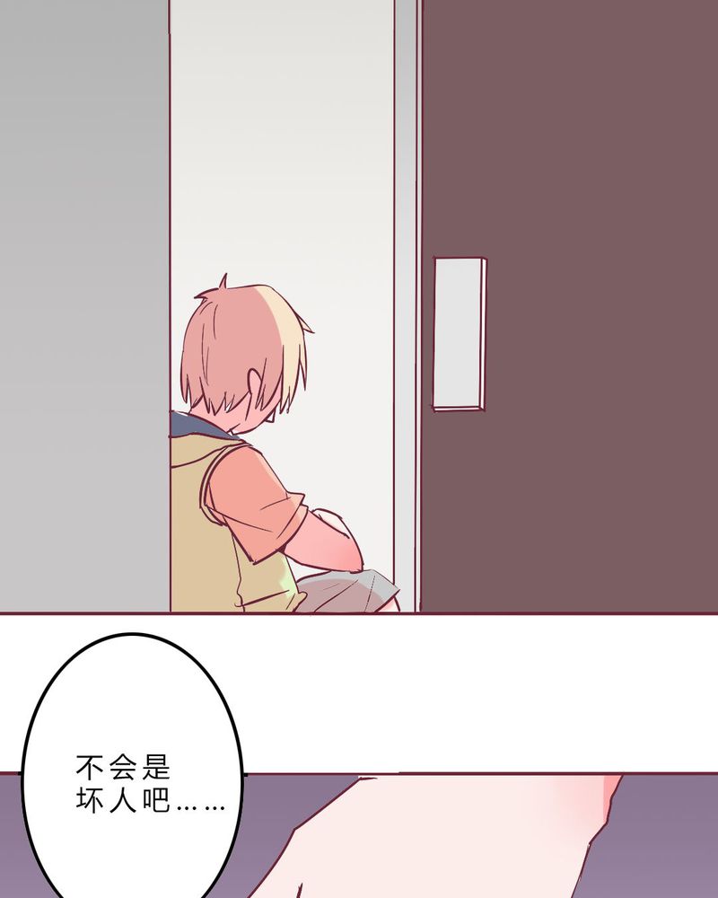 重生只为遇见你叫什么名字漫画,第11章：琪琪！收留我吧！3图