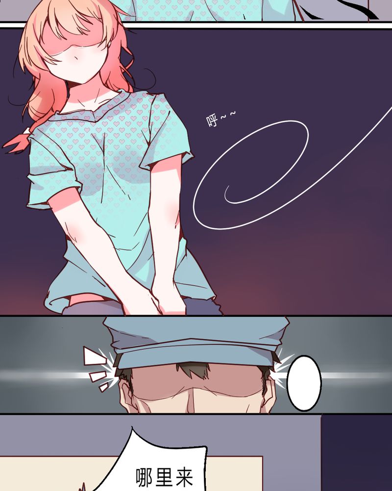 重生只为遇见你漫画,第2章：亲爱哒！2图