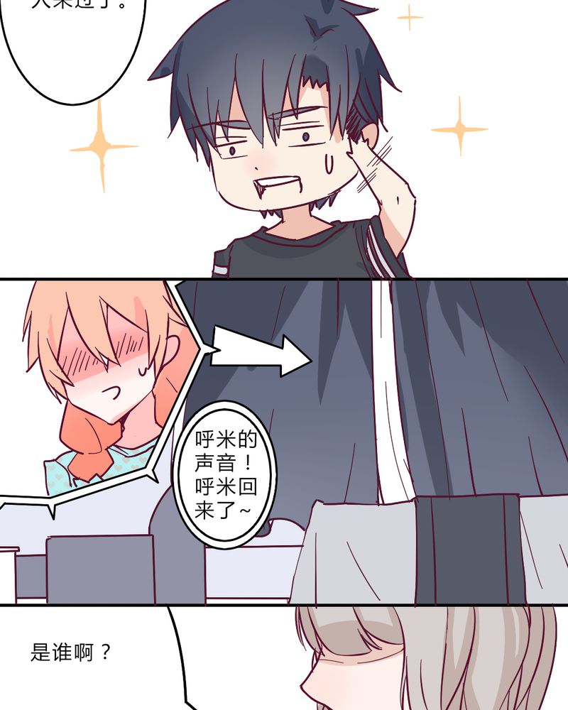 重生只为宠你漫画,第3章：这不是真的.......4图