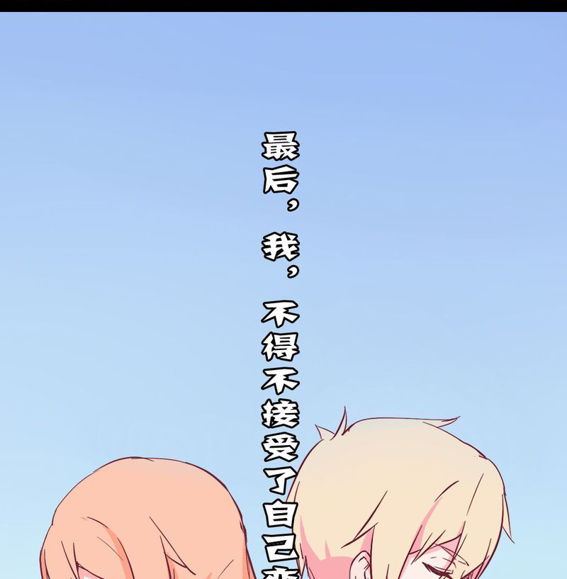 重生只为遇见你完结漫画,第5章：接受现实1图