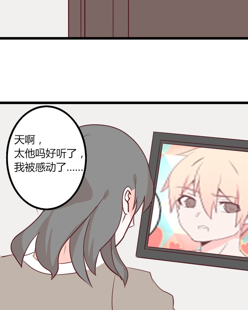 重生只为遇见你漫画,第27章：没想到我还挺有唱歌天赋的4图