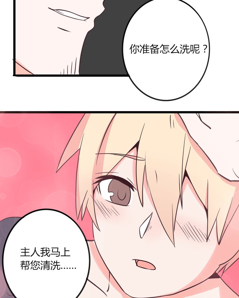 重生只为遇见你漫画,第31章：拜托大叔，不要做白日梦好吗？！5图