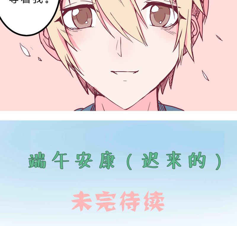 重生只为遇见你漫画,第5章：接受现实5图