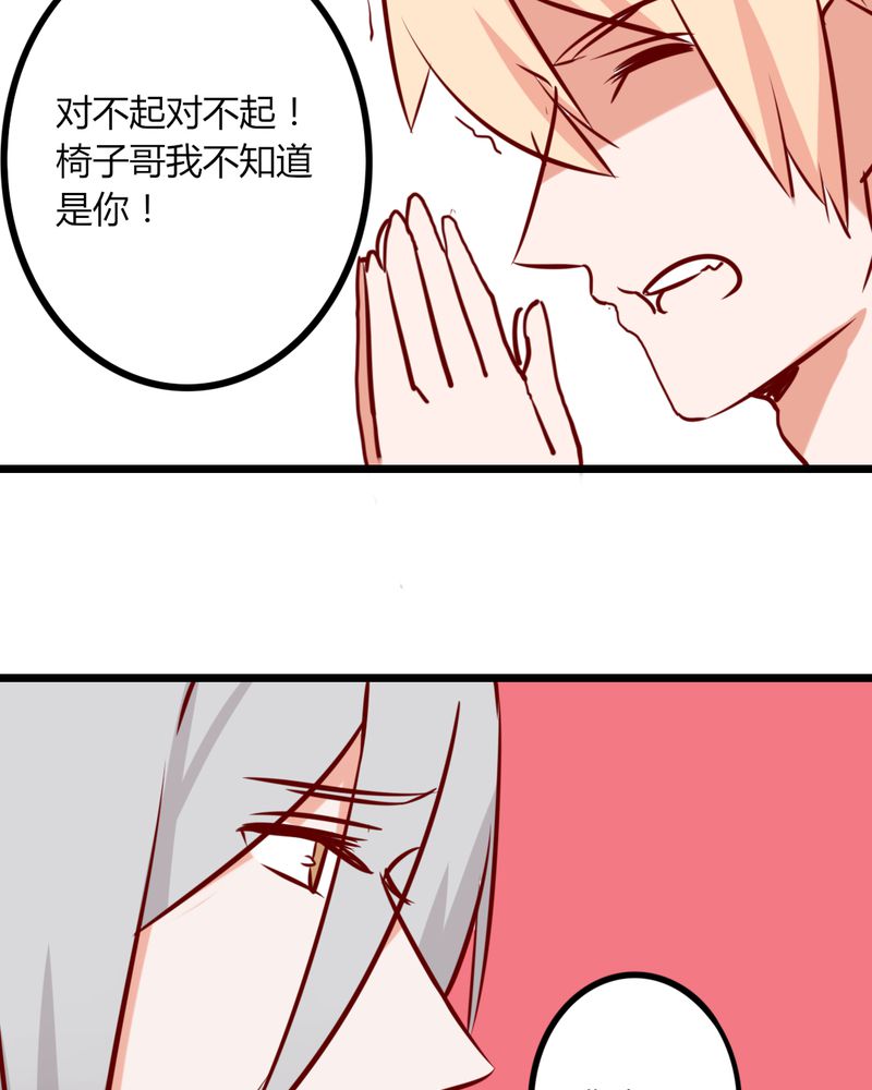 重生只为遇见你 颉集传漫画,第41章：我以为是鬼呢......1图