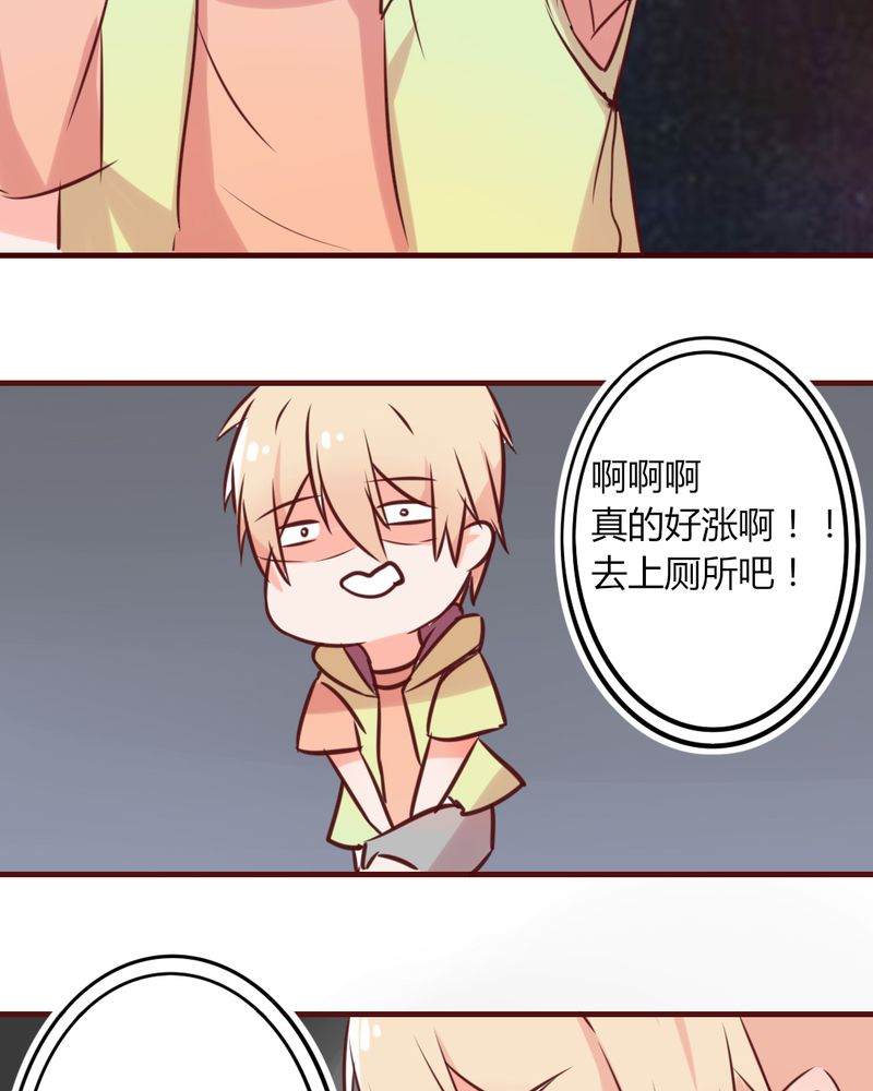 重生只为遇见你叫什么名字漫画,第13章：这憋尿还会这样？1图