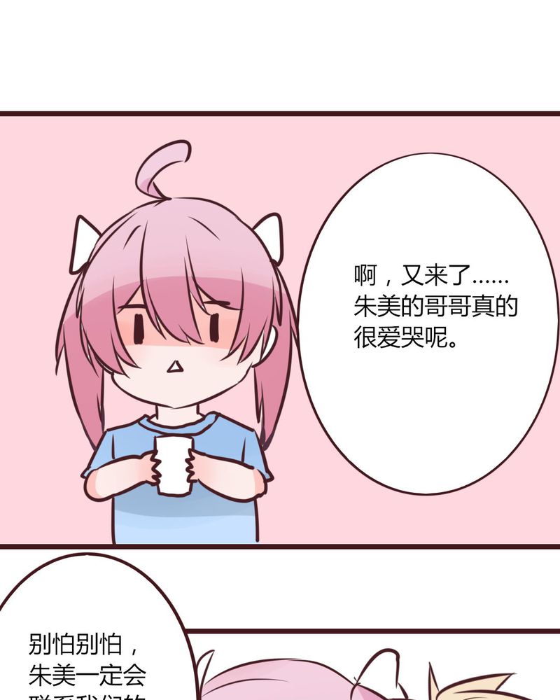 重生只为宠你漫画,第15章：完美的服务生1图