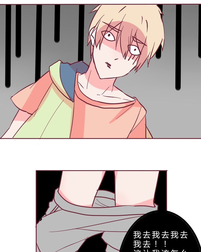 重生只为遇见你漫画,第12章：无语3图