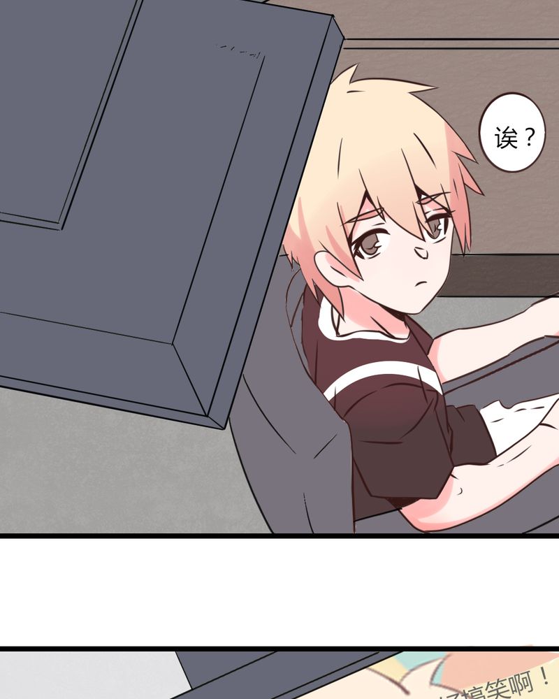 重生只为遇见你漫画,第29章：这是印什么东西啊！2图