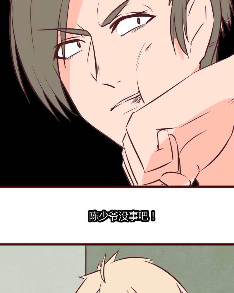 重生只为遇见你漫画,第16章：响亮的巴掌与紧张的对峙4图