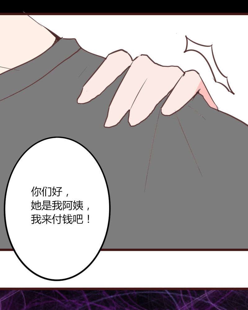 重生只为遇见你漫画,第17章：偶遇袁姨 还是命中注定？5图