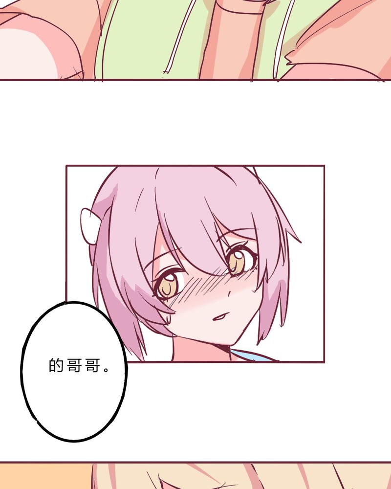 重生只为遇见你叫什么名字漫画,第11章：琪琪！收留我吧！2图