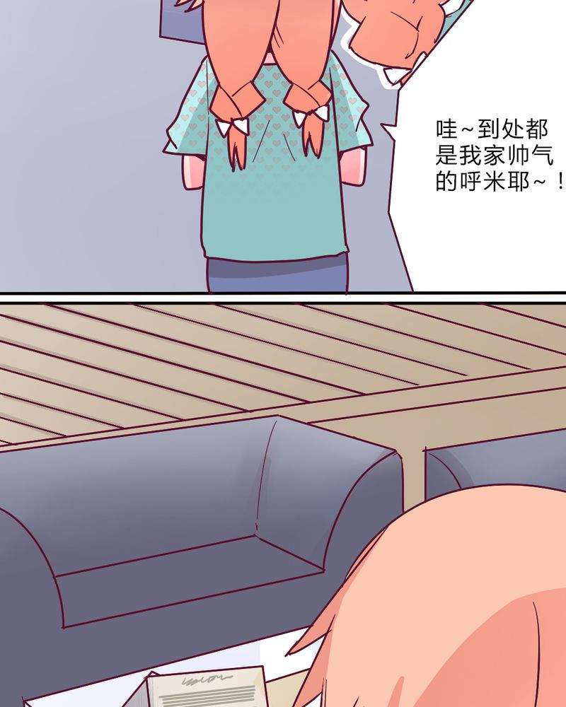 重生只为遇见你漫画,第3章：这不是真的.......5图