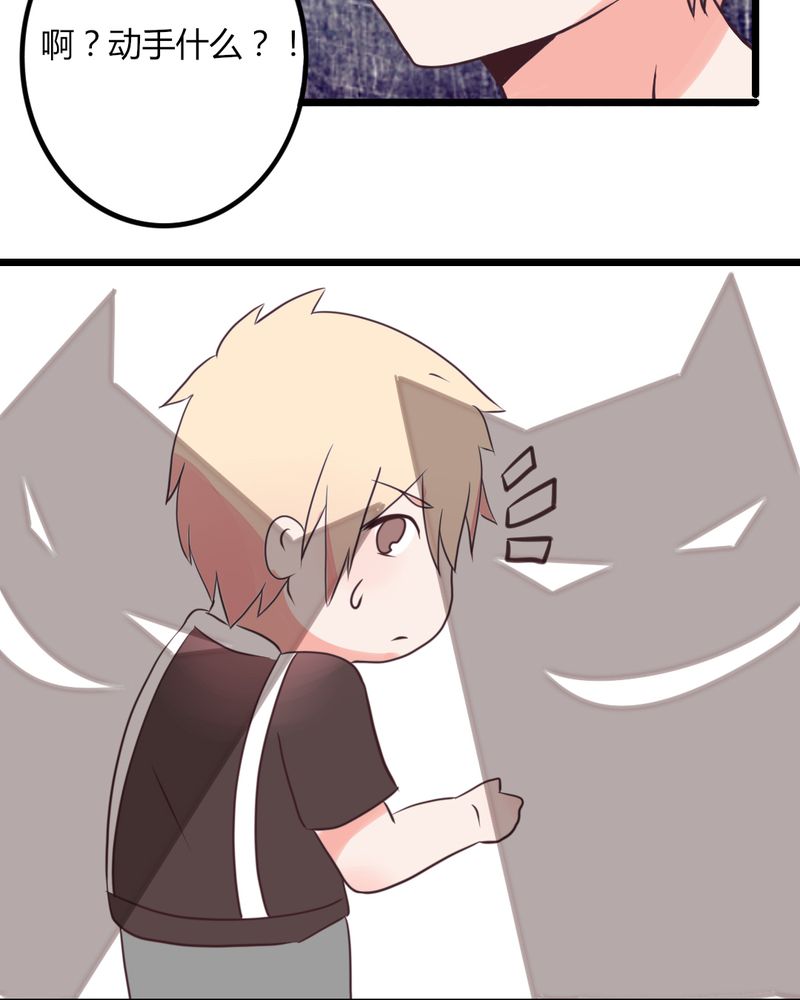 重生只为遇见你免费阅读全文漫画,第30章：这是？传说中的女仆装？！5图