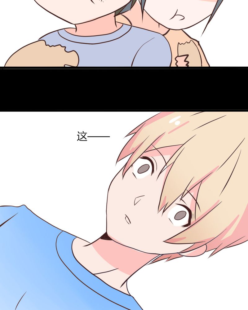 重生只为遇见你漫画,第18章：”妈妈” 你还好么1图