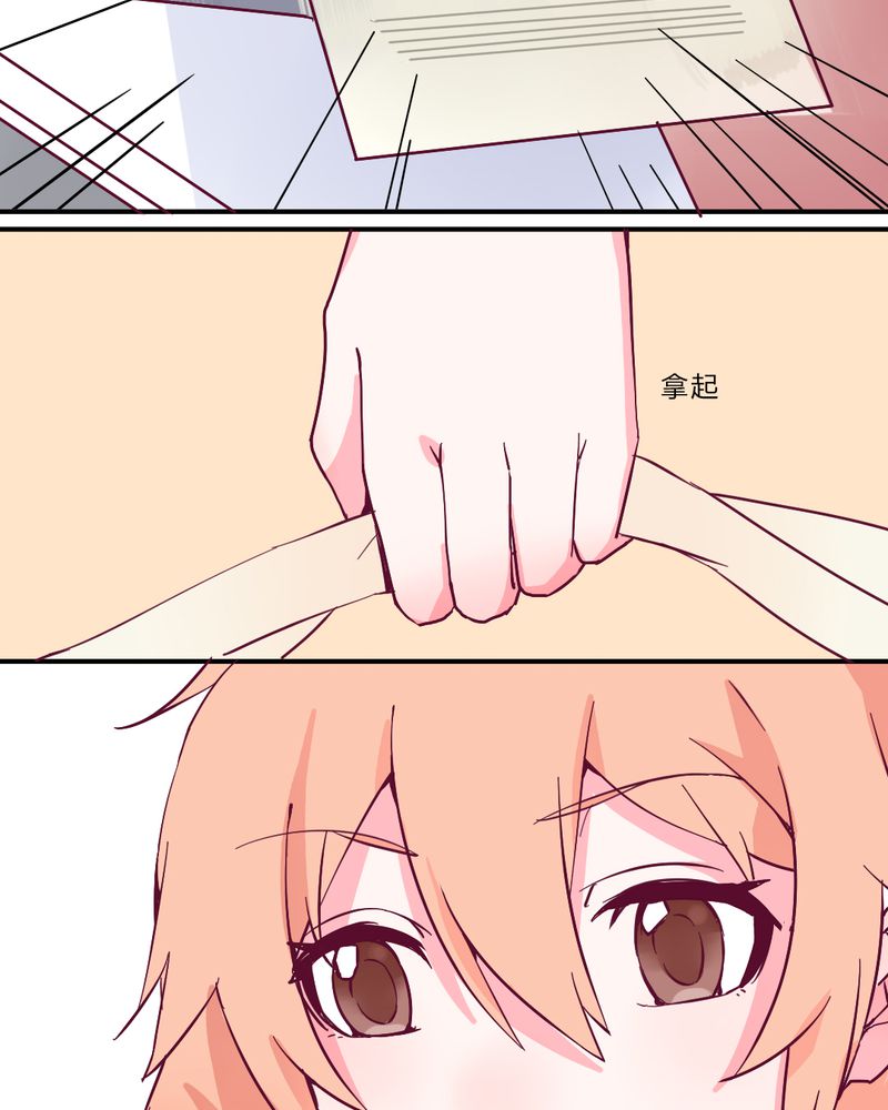 重生只为遇见你漫画,第3章：这不是真的.......2图