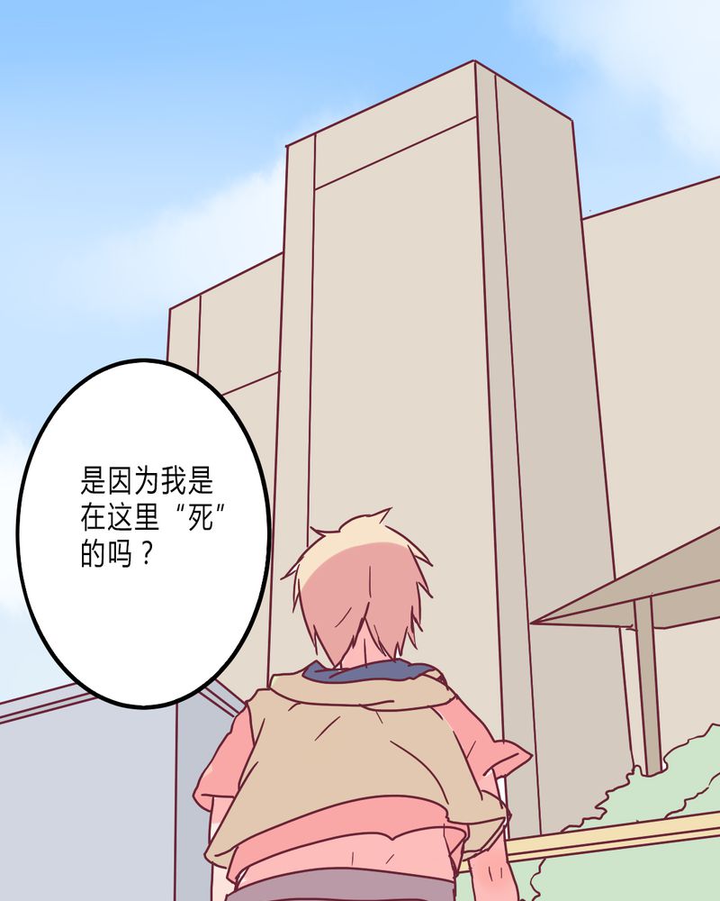 重生只为遇见你漫画,第9章：我一定要亲自问呼米5图