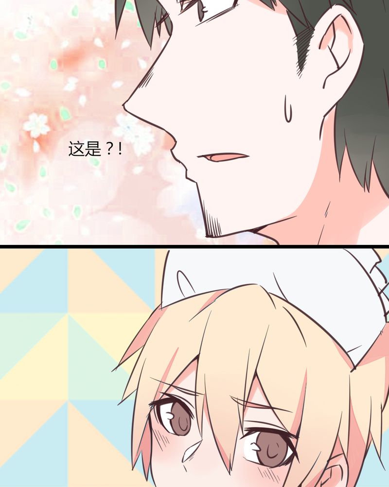 重生只为遇见你免费阅读全文漫画,第30章：这是？传说中的女仆装？！5图