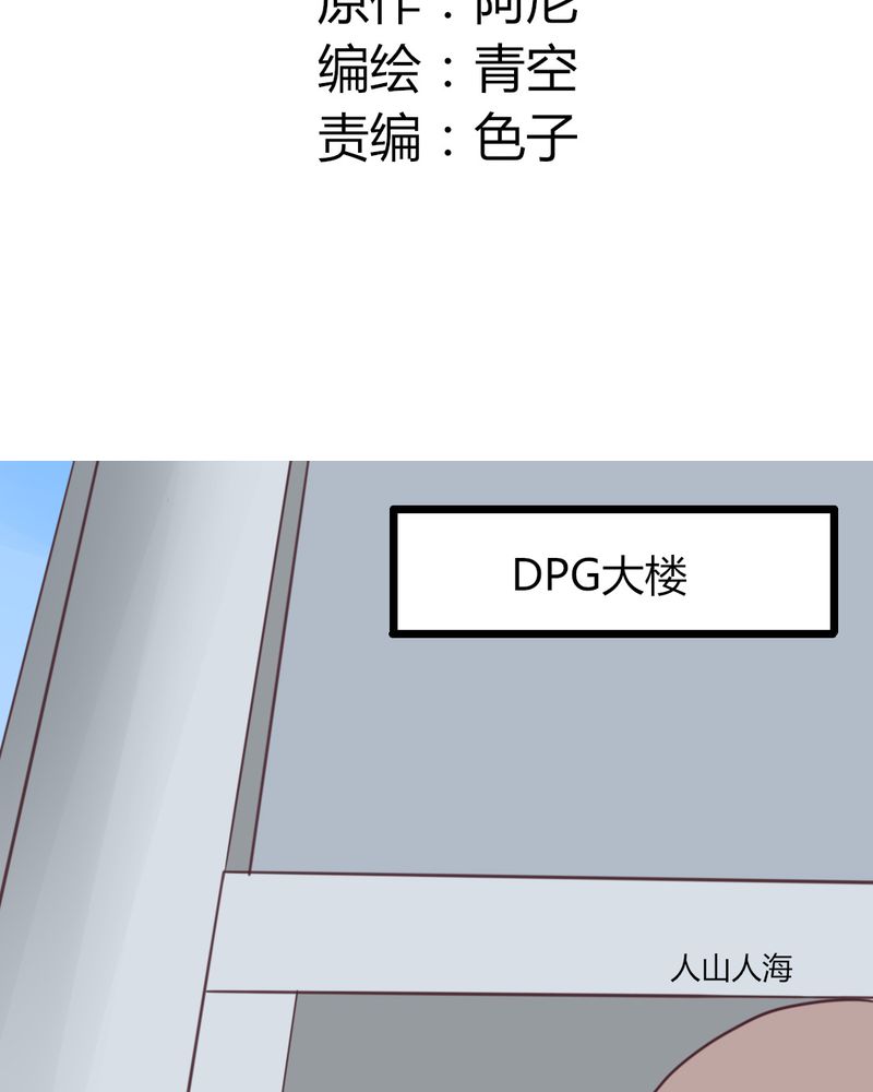 重生只为遇见你漫画,第22章：偶遇还是命运？2图