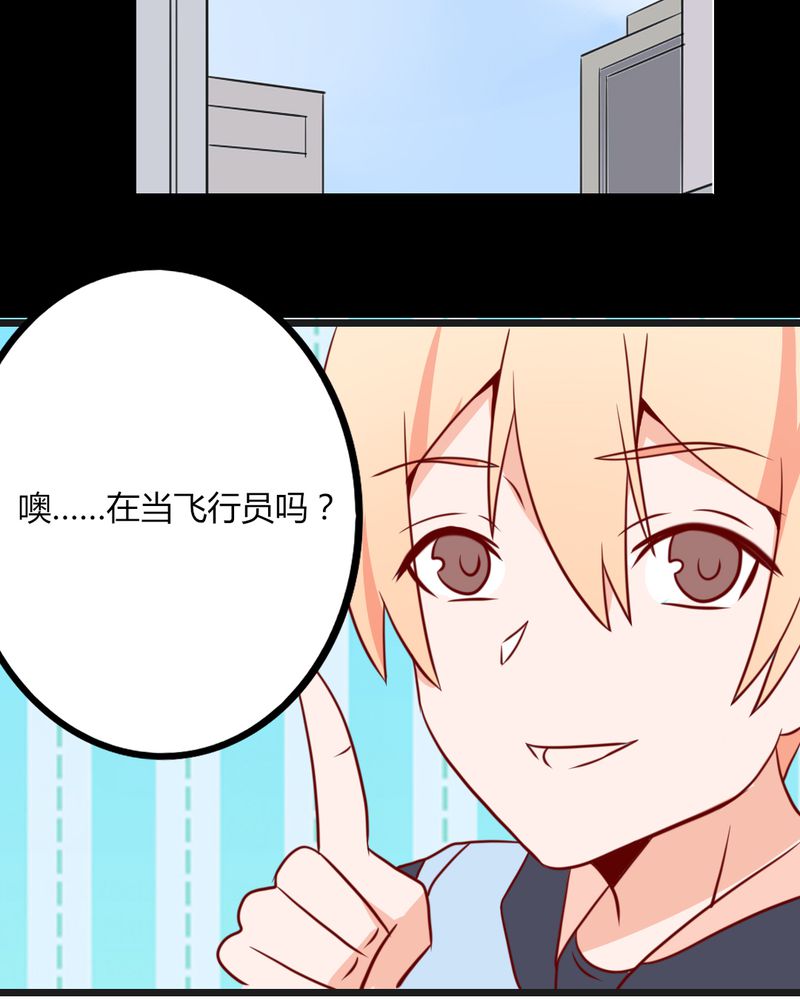 重生只为遇见你漫画,第37章：我和你朋友长得像？！4图