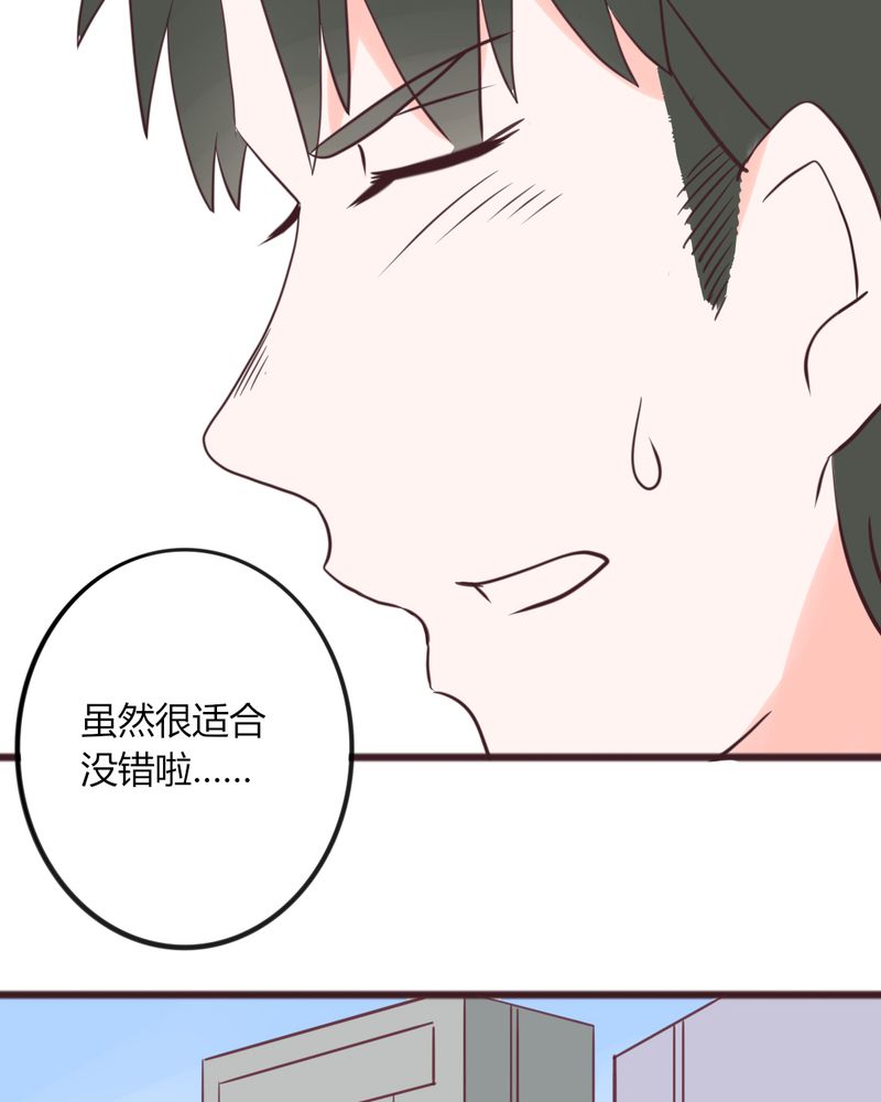 重生只为遇见你漫画,第31章：拜托大叔，不要做白日梦好吗？！1图