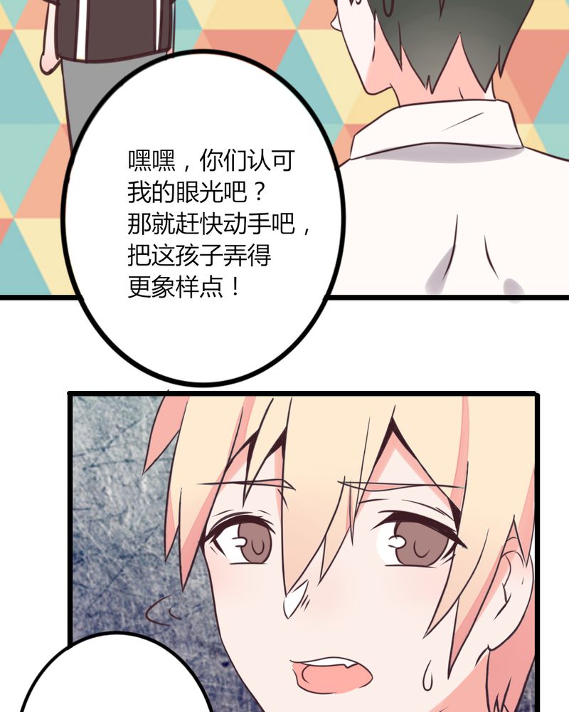 重生只为遇见你免费阅读全文漫画,第30章：这是？传说中的女仆装？！4图