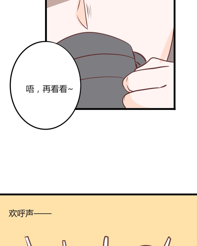 重生只为遇见你免费阅读全文漫画,第25章：这是什么情况！CHBOY是什么！1图