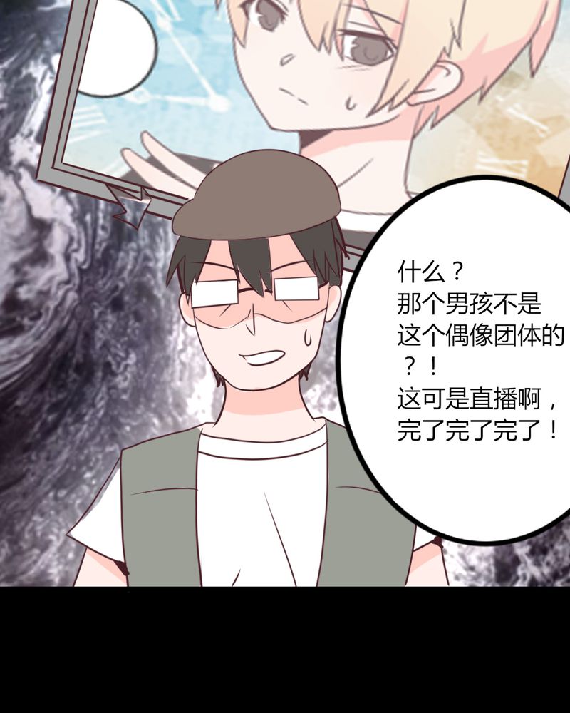 重生只为遇到你漫画,第26章：这家伙！不是这个团体的？！3图