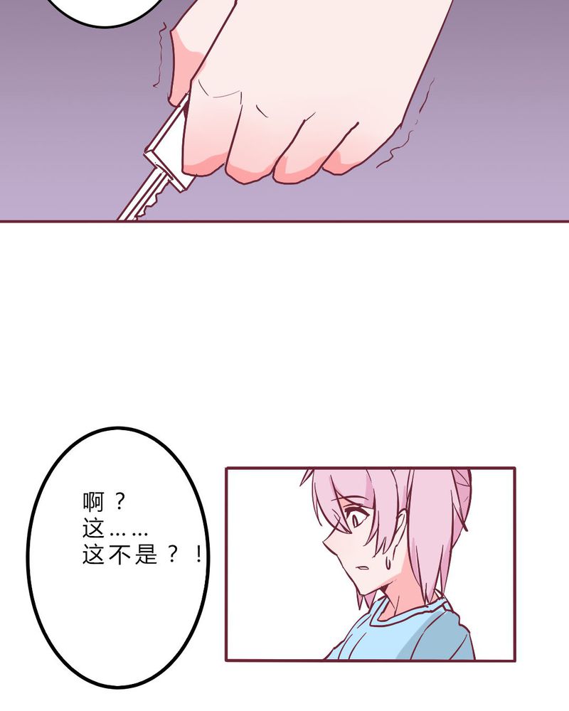 重生只为遇见你叫什么名字漫画,第11章：琪琪！收留我吧！4图