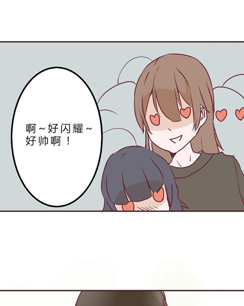 重生只为遇见你免费阅读全文漫画,第7章：怪大叔出现2图