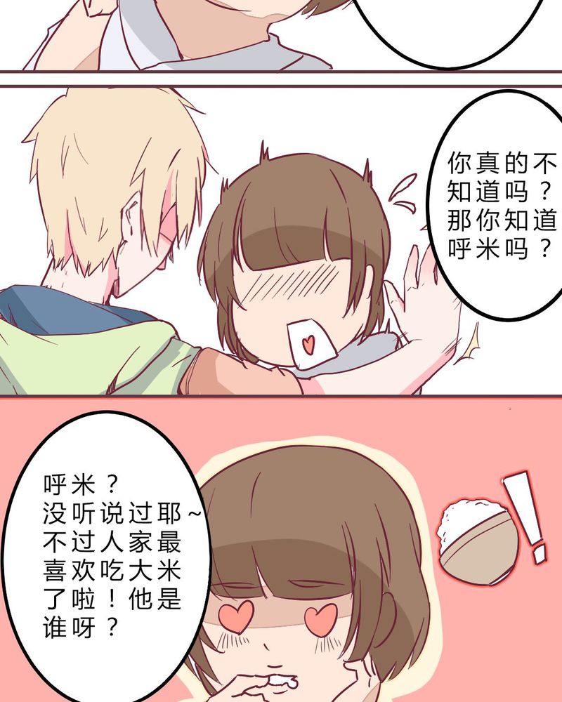 重生只为遇见你漫画,第5章：接受现实2图