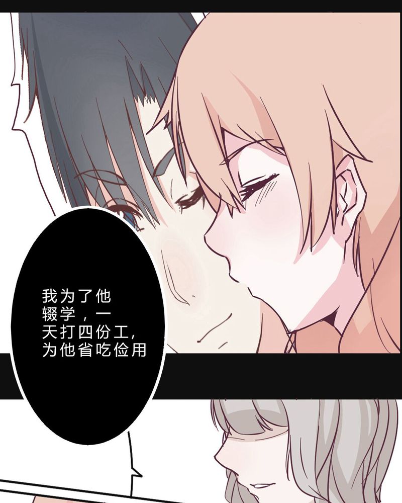 重生只为遇见你漫画,第5章：接受现实1图