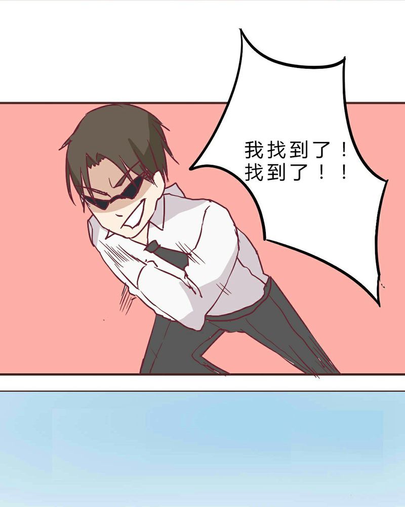 重生只为遇见你免费阅读全文漫画,第7章：怪大叔出现1图