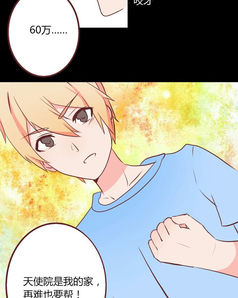 重生只为遇见你漫画,第21章：开始！明星之路！3图