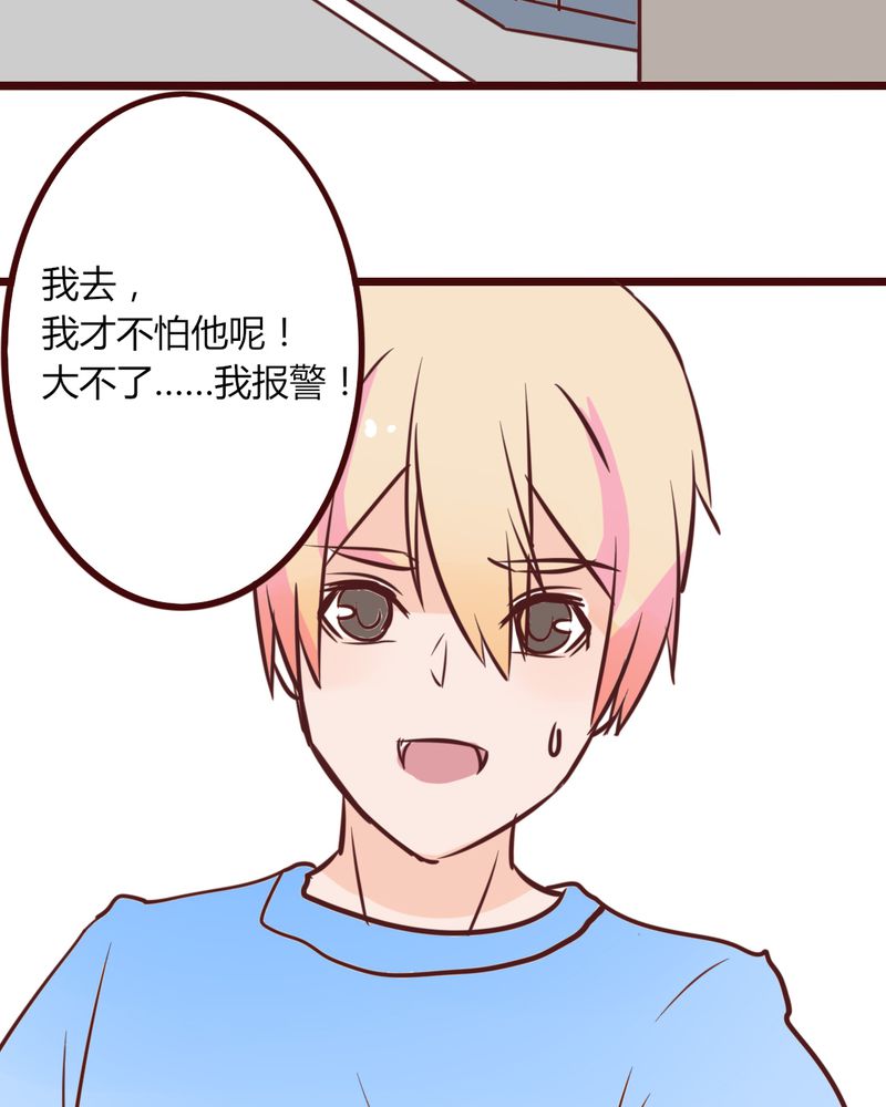 重生只为遇见你漫画,第16章：响亮的巴掌与紧张的对峙5图