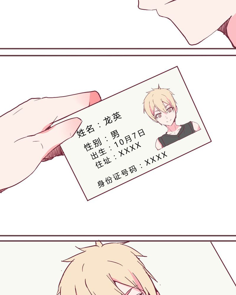 重生只为遇见你完结漫画,第5章：接受现实4图