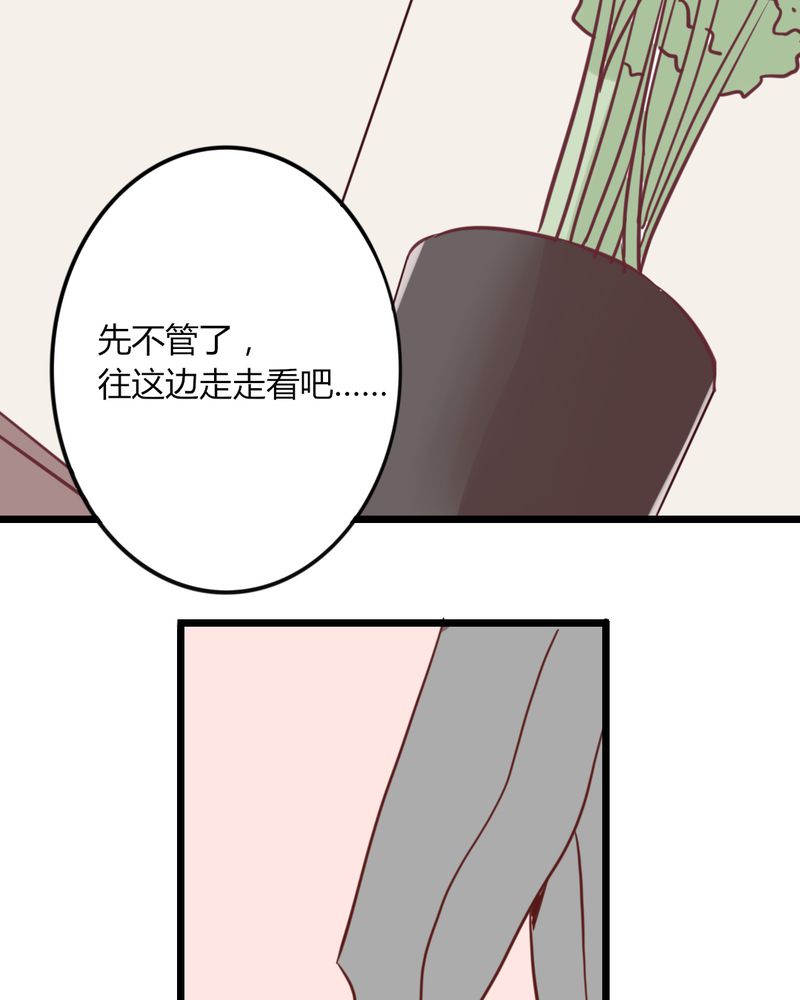 重生只为遇见你漫画,第24章：我想你可能是误会了！大叔！2图