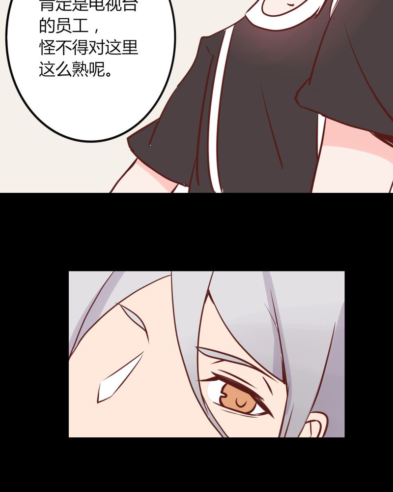 重生只为遇见你漫画,第24章：我想你可能是误会了！大叔！2图