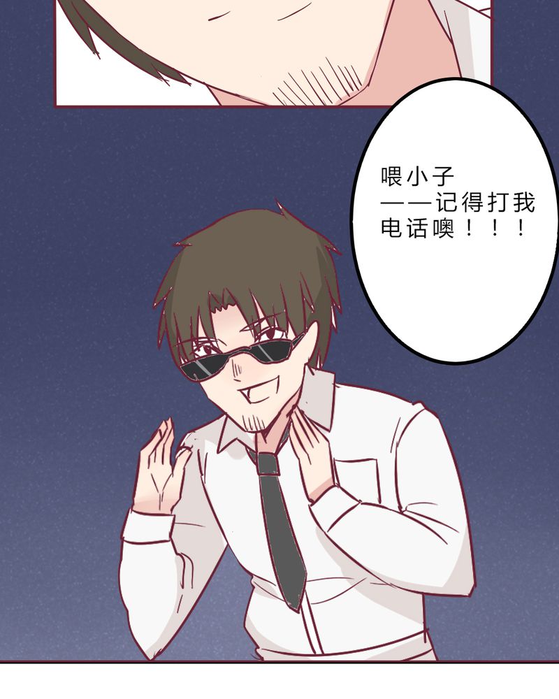 重生只为遇见你漫画,第11章：琪琪！收留我吧！3图