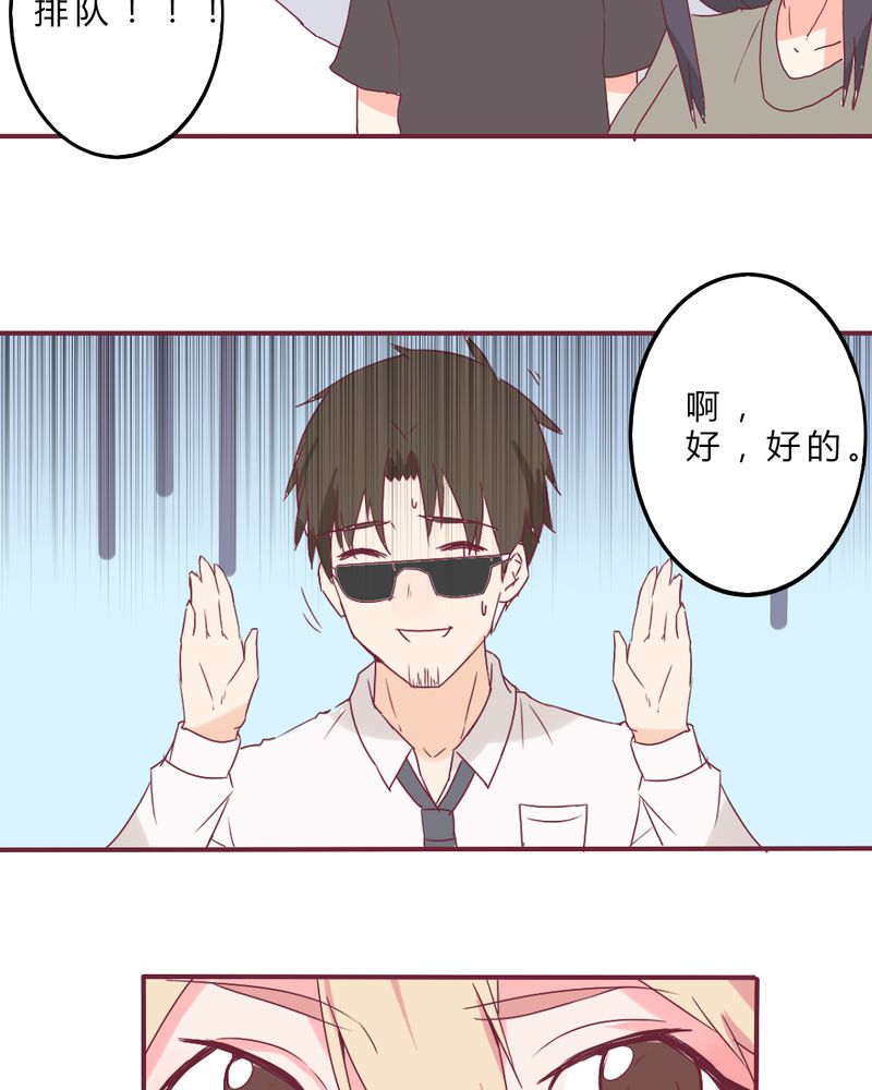 重生只为遇见你结局漫画,第8章：大明星现身！5图