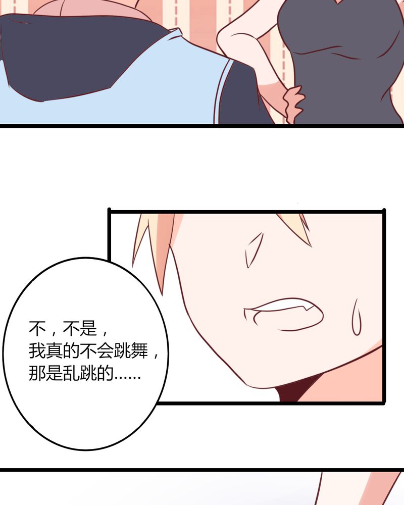 重生只为遇见你漫画,第35章：这些人怎么都这样？？5图