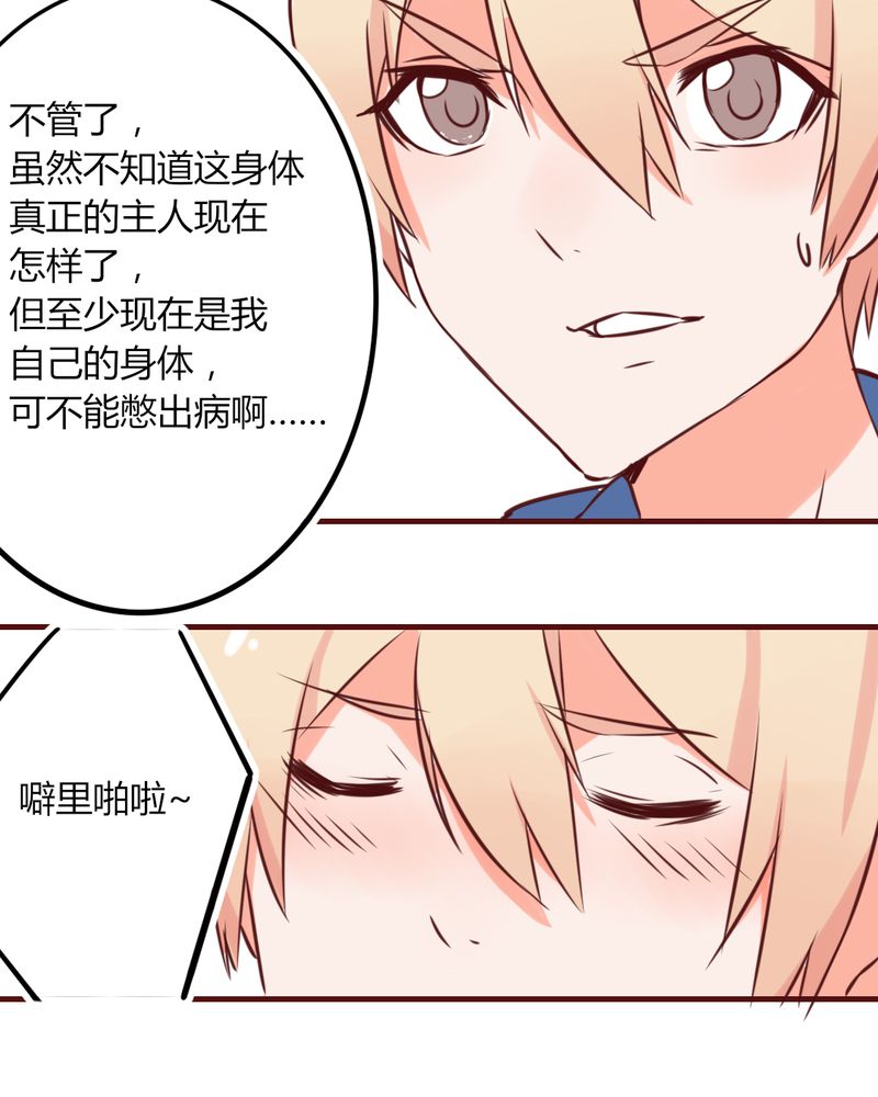 重生只为遇见你叫什么名字漫画,第13章：这憋尿还会这样？3图