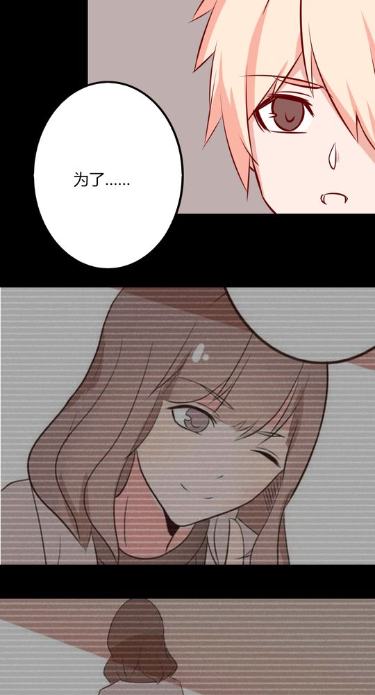 重生只为遇见你漫画,第42章：期待下一次相遇3图