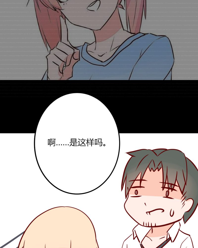 重生只为遇见你漫画,第38章：男朋友？难道你是？！2图