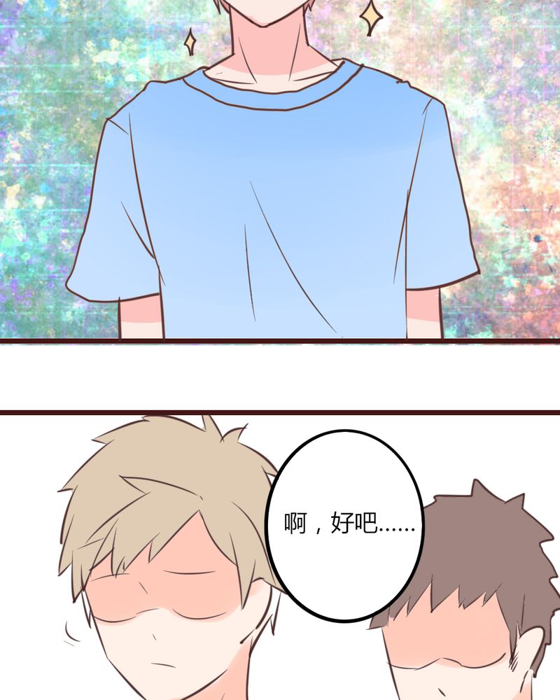 重生只为遇见你漫画,第17章：偶遇袁姨 还是命中注定？2图