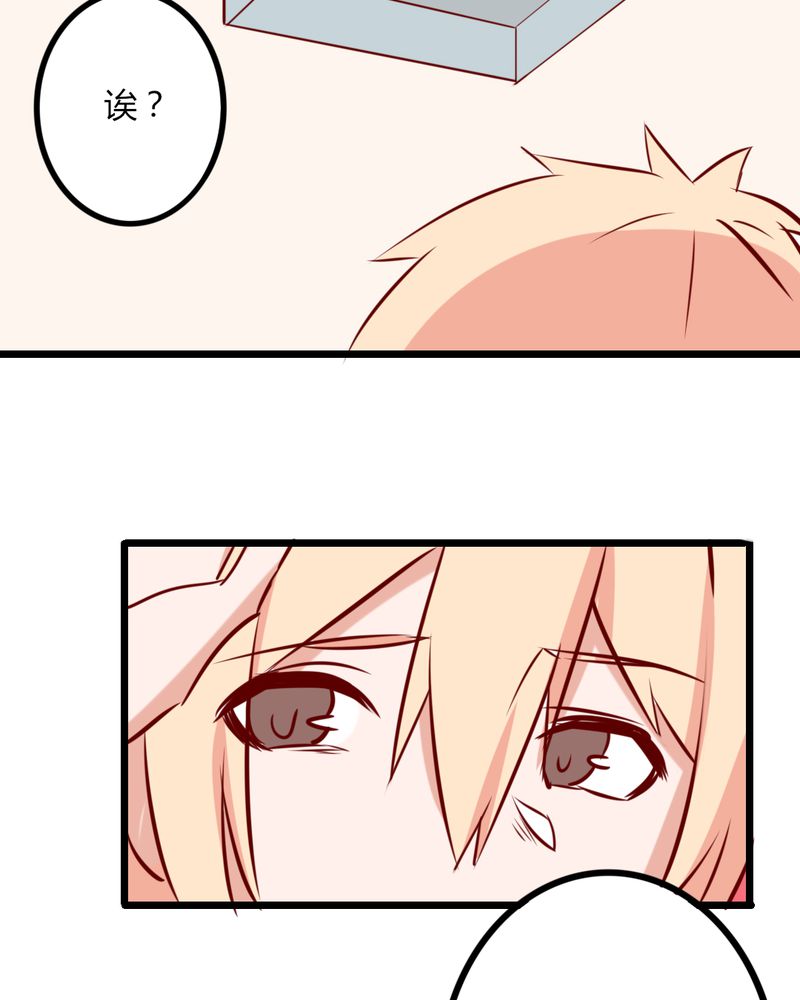 重生只为遇见你漫画全集漫画,第41章：我以为是鬼呢......4图