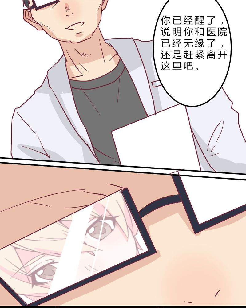 重生只为遇见你漫画,第4章：重生！？5图