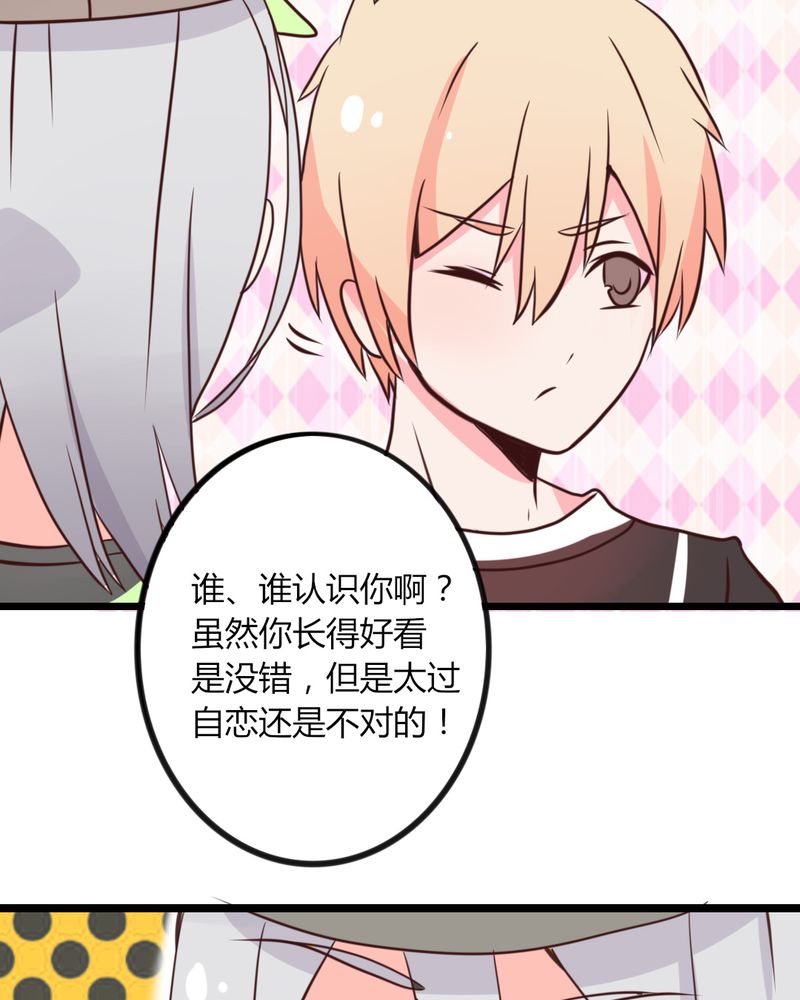 重生只为遇见你免费阅读全文漫画,第23章：你难道真的不认识我？1图