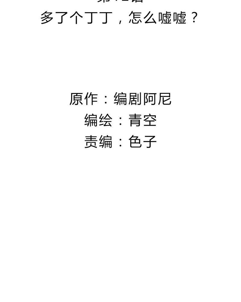 重生只为遇见你漫画,第12章：无语3图