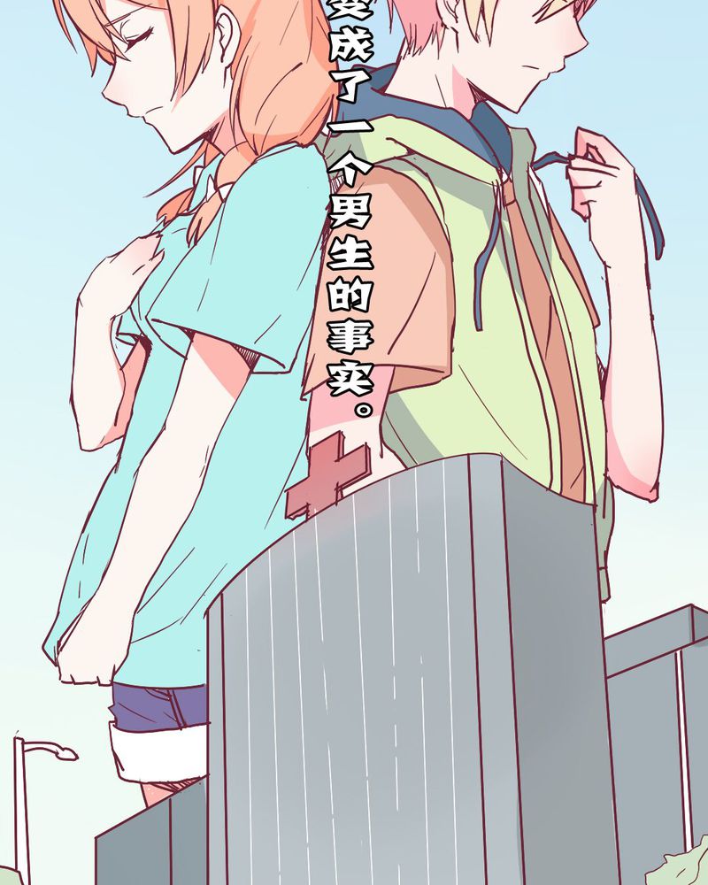 重生只为遇见你完结漫画,第5章：接受现实2图